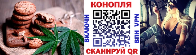 Canna-Cookies конопля  хочу   Болохово 