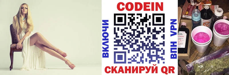 Кодеиновый сироп Lean Purple Drank Болохово