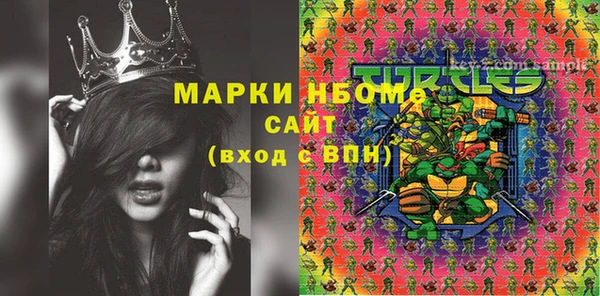 марки nbome Белоозёрский