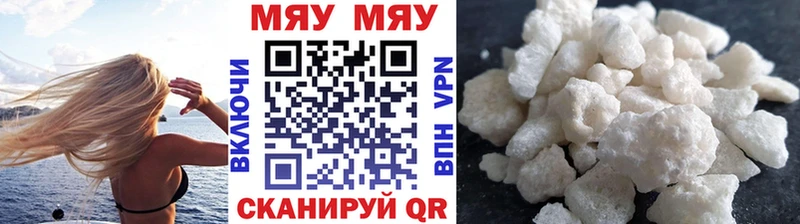 МЕФ кристаллы Болохово