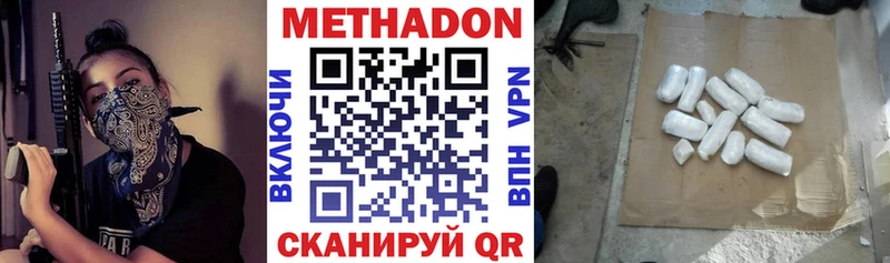 Метадон кристалл  blacksprut сайт  Болохово  дарнет шоп 